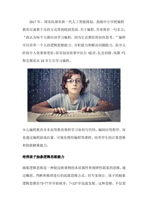 编程课文案
