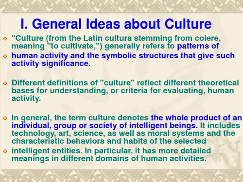 culture-跨文化交际学
