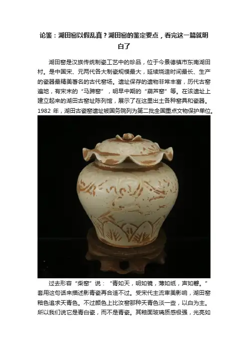 论鉴：湖田窑以假乱真？湖田窑的鉴定要点，看完这一篇就明白了
