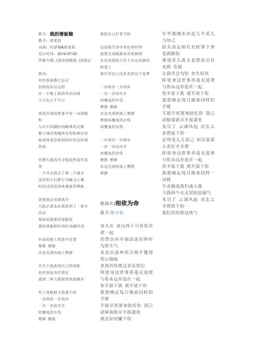 歌名