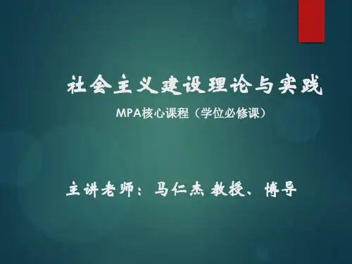 一、社会主义制度的建立与发展
