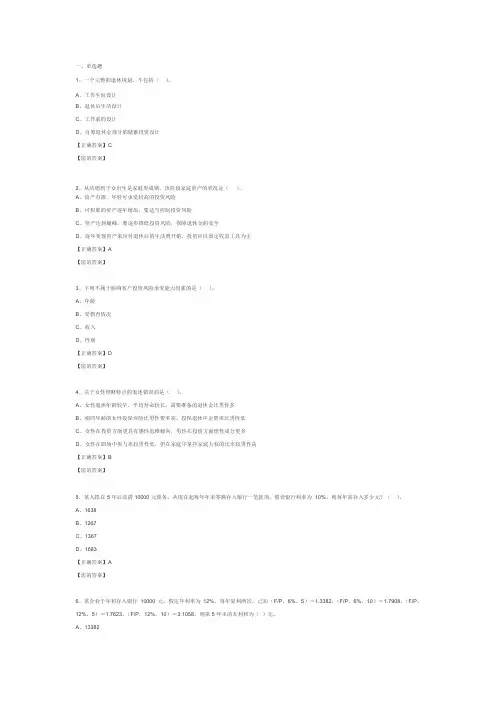 会计继续教育试题及答案