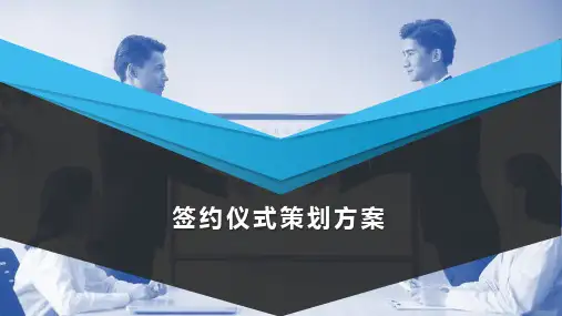 蓝色签约仪式策划项目实施计划方案可行性分析PPT模板课件