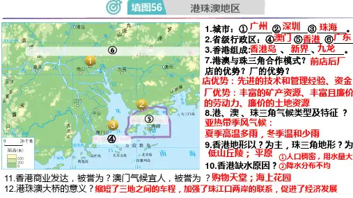 8.1北京市的城市特征与建设成就(第1课时)(课件)八年级地理下学期课件(湘教版)