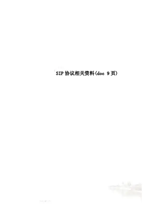 SIP协议相关资料(doc 9页)