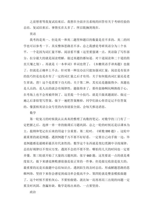 哈尔滨工业大学经济学专业考研真题考研参考书