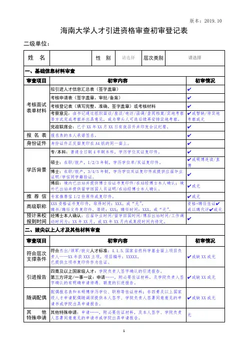 20191014212644564456q
