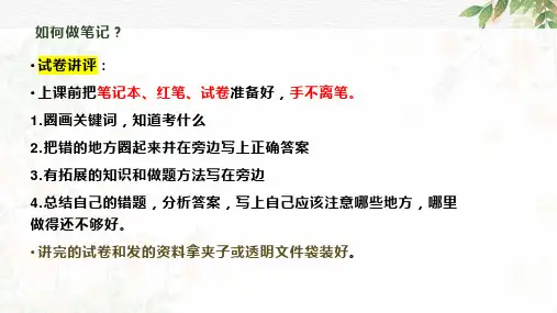 2024届高考语文考试各类题型答题技巧与方法汇总+课件