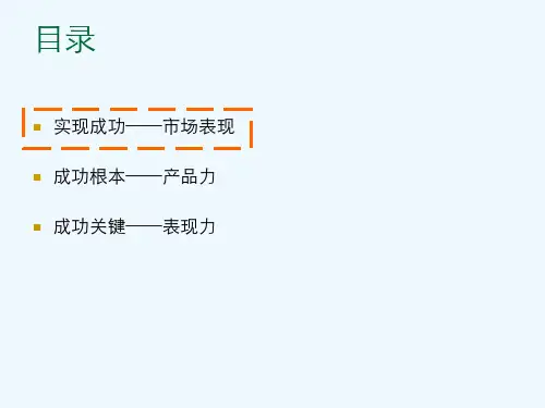 最新整理专题案例别墅区龙湖xxx龙湖悠山郡别墅产品介绍.ppt