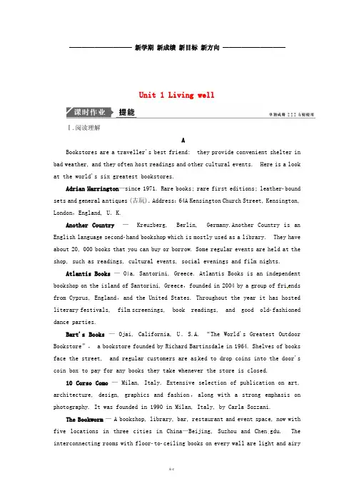 (全国卷)高考英语一轮复习 Unit 1 Living well课时作业 新人教版选修7