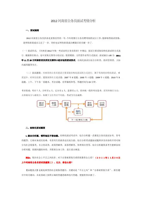 河南真题