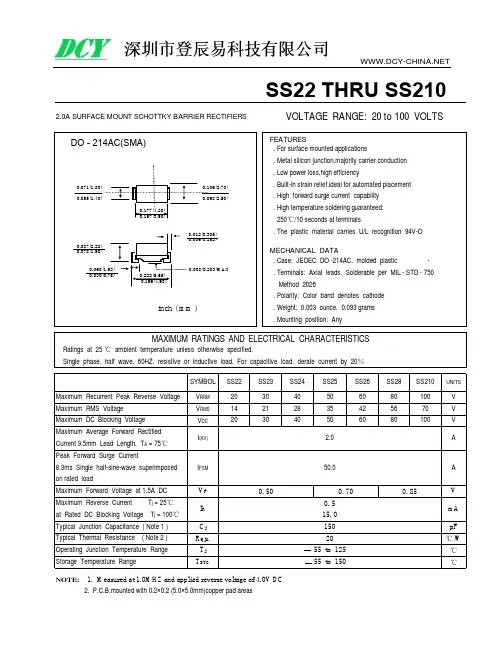 SS26(DO-214AC SMA)肖特基二极管规格书