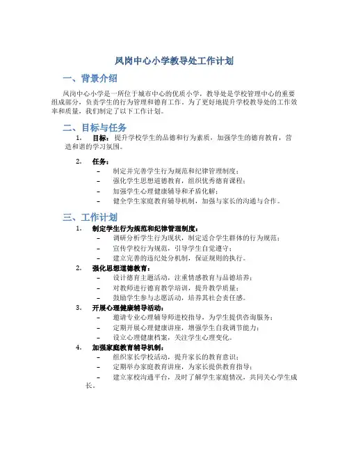 公司岗位说明书(doc400)