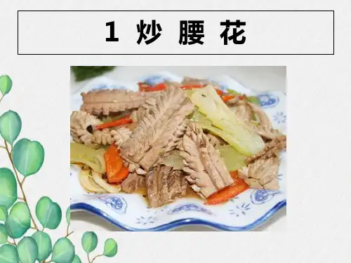 豫菜热菜范文
