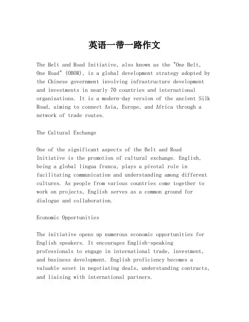英语一带一路作文