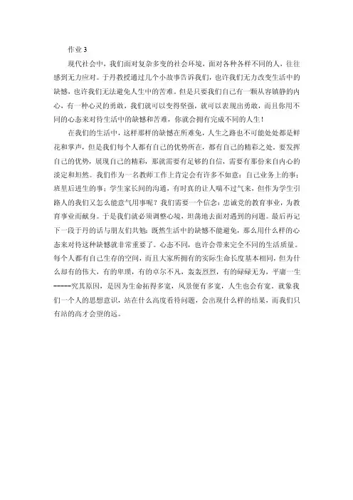 现代社会中，我们面对复杂多变的社会环境，面对各种各样不同