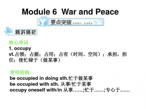 高三英语warandpeace课件.ppt