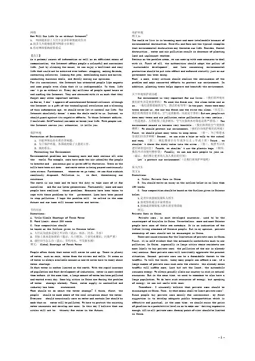 自考学位英语作文范文2