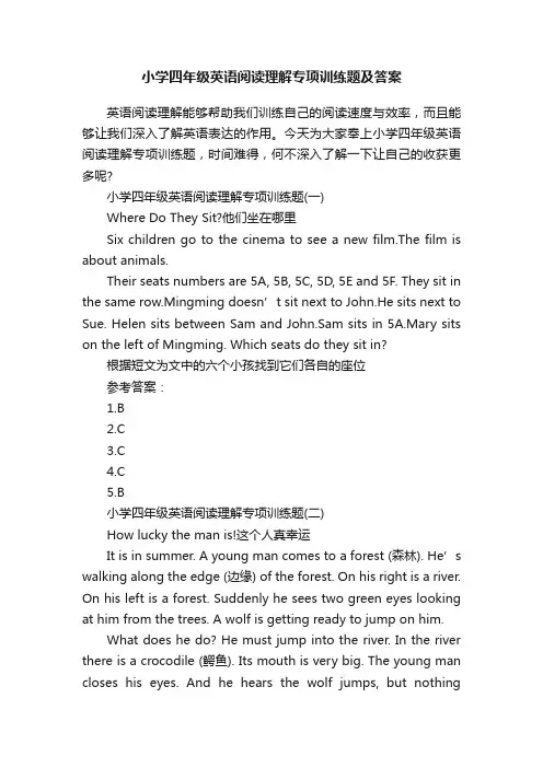 小学四年级英语阅读理解专项训练题及答案