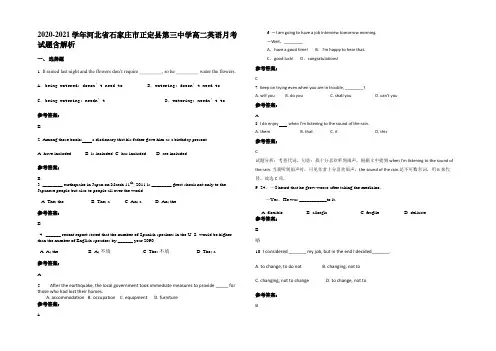 2020-2021学年河北省石家庄市正定县第三中学高二英语月考试题含部分解析
