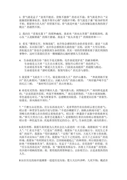 引用古诗文的作文经典素材