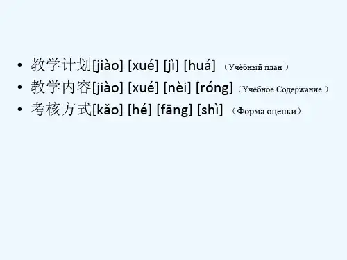 中国概况教学