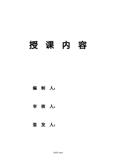 风险辨识与风险评估学习大纲
