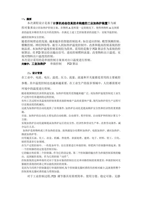 过控报告