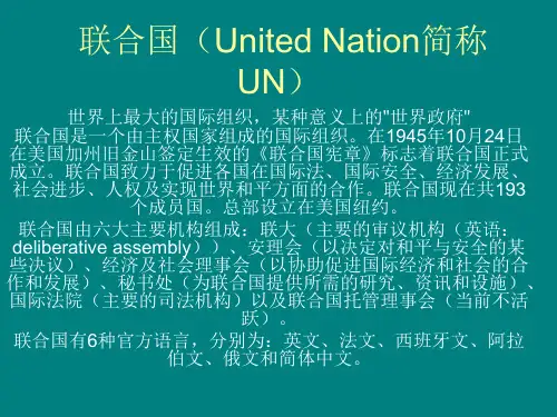 世界国际组织
