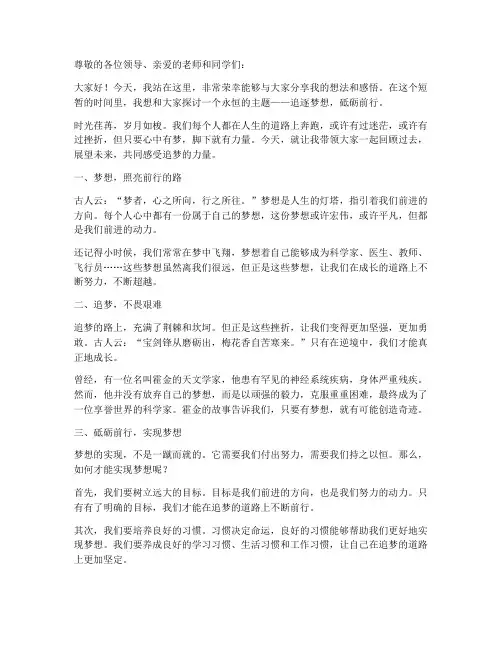 十分钟励志演讲稿