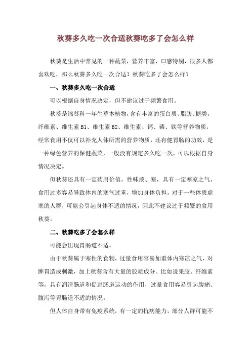 秋葵多久吃一次合适 秋葵吃多了会怎么样