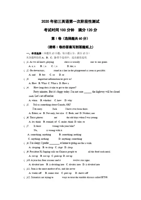 牛津译林版英语九年级上册第一次月考含答案