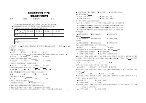 服装初级B