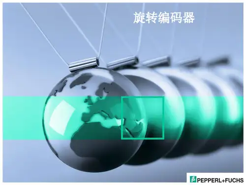 倍加福旋转编码器演示