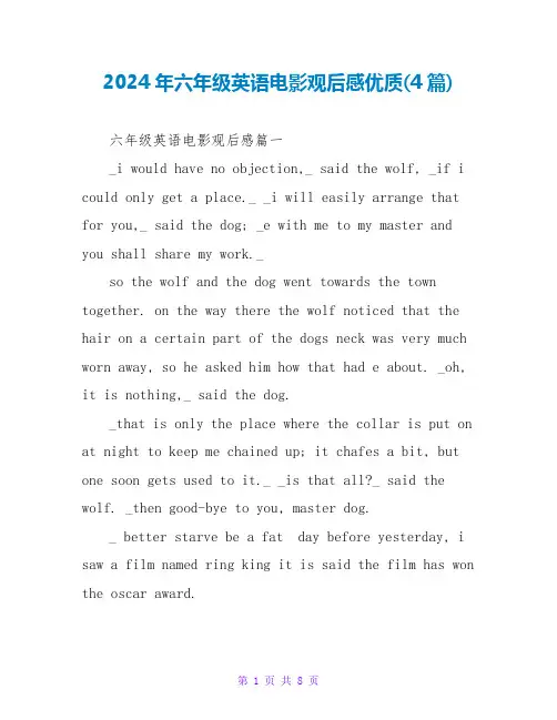 2024年六年级英语电影观后感优质(4篇)
