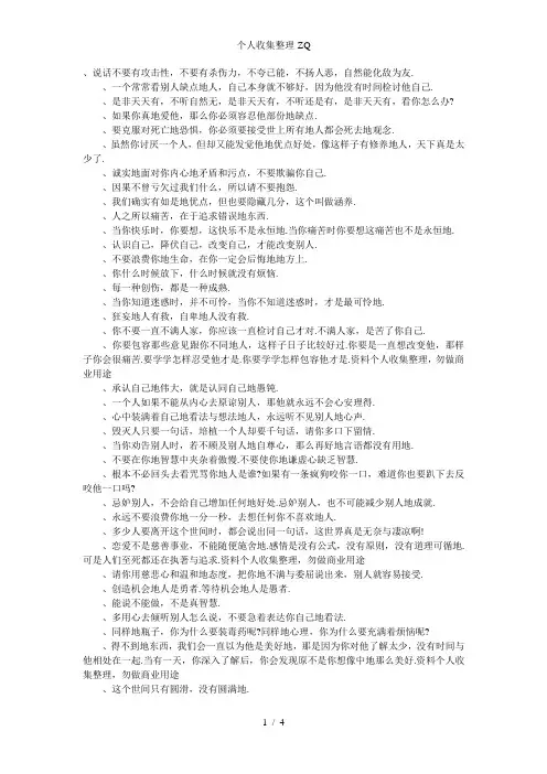 成功方法：改变自己的128种方法有时间读一遍教你变得更优秀