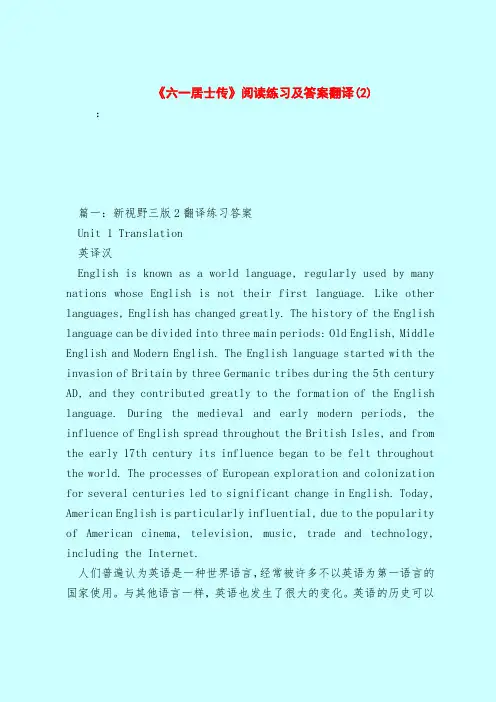 【最新试题库含答案】《六一居士传》阅读练习及答案翻译(2)