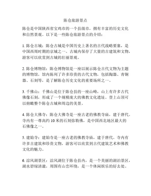 陈仓旅游景点