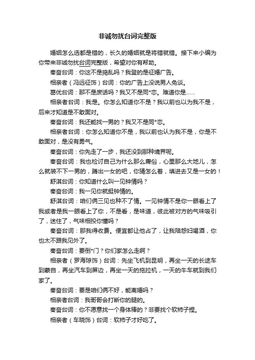 非诚勿扰台词完整版
