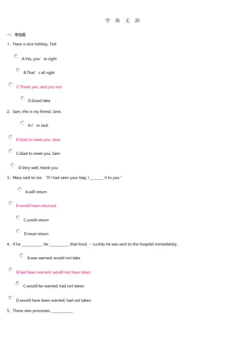 开放大学(原电视大学)《英语Ⅱ(2)》第三次记分作业答案大全.pdf