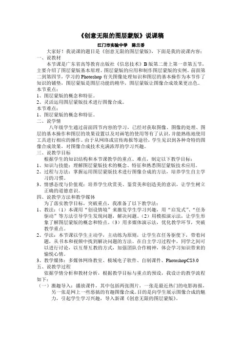 创意无限的图层蒙版