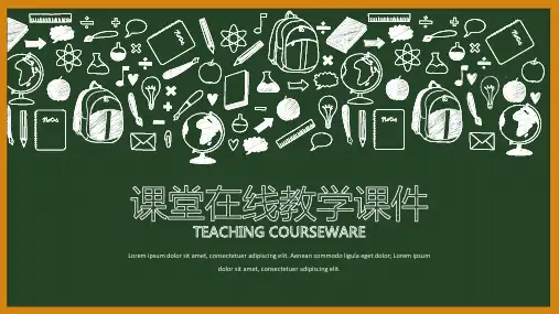 《骑桶者》pptx课件19(课件精选)