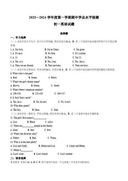 2023-2024学年六年级上学期期中考试英语试题+