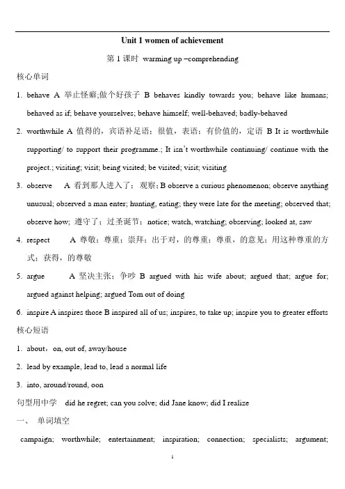高中英语必修4同步训练与测评答案