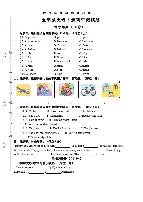 2023年译林版五年级英语下册期中测试题含答案