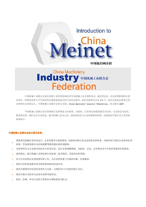 中国机经网介绍