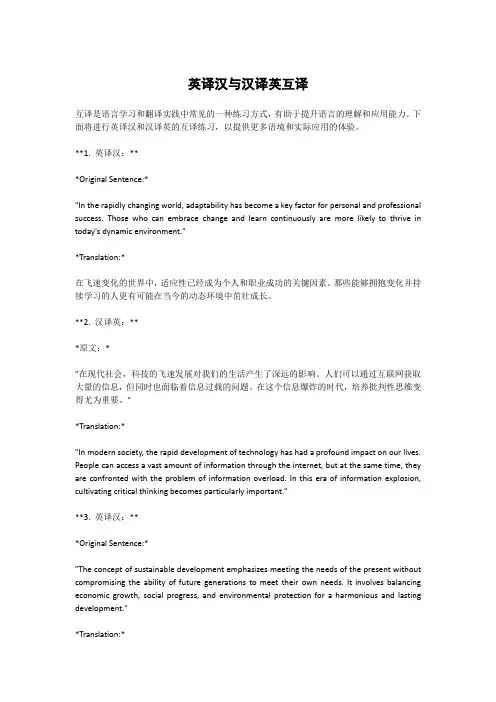 英译汉英汉互译