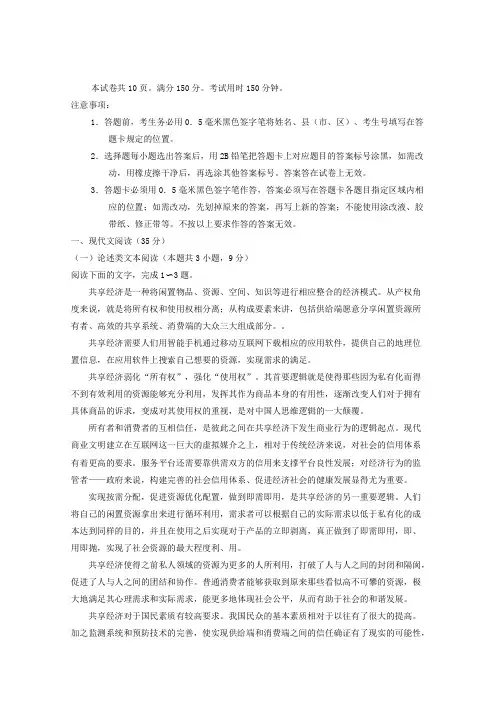 2018届高三语文一模试题