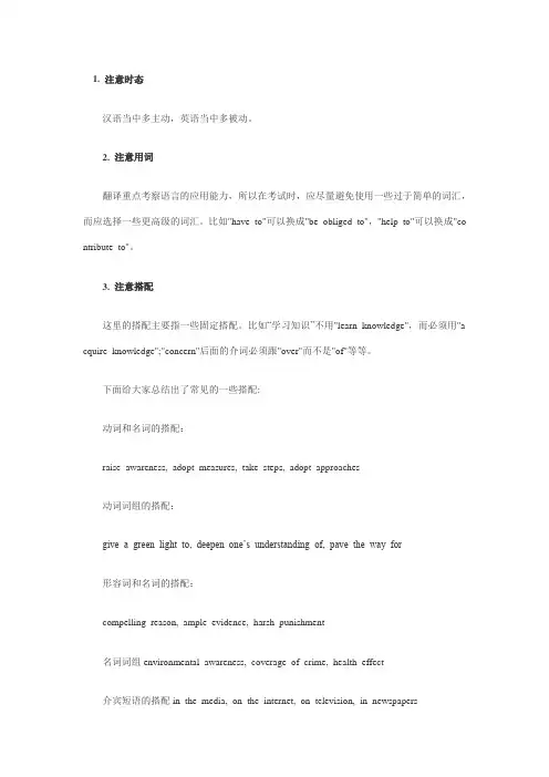 英语翻译策略