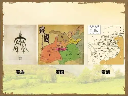 人教部编版历史七年级上第10课秦末农民大起义课件(共15张PPT)(共15张PPT)